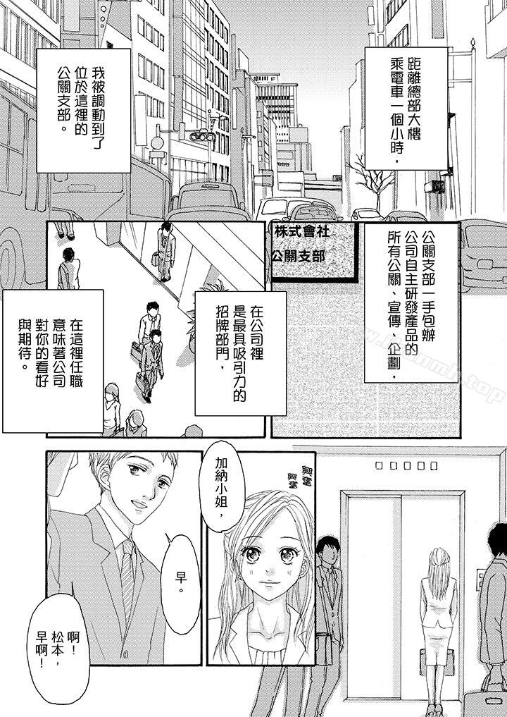 韩国漫画一旦保险套被上司咬住，两人距离0.01mm韩漫_一旦保险套被上司咬住，两人距离0.01mm-第13话在线免费阅读-韩国漫画-第4张图片