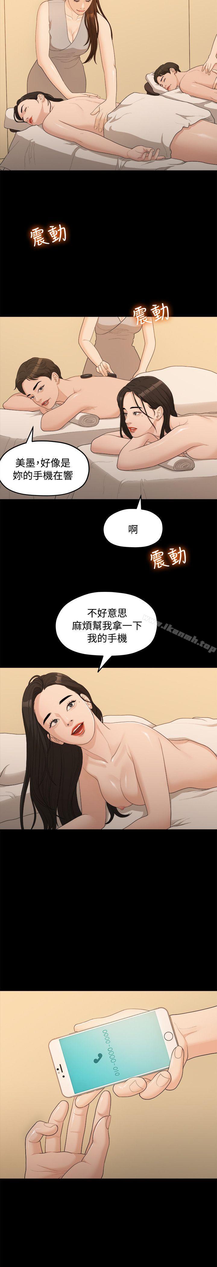 韩国漫画我们的非常关係韩漫_我们的非常关係-第13话在线免费阅读-韩国漫画-第19张图片