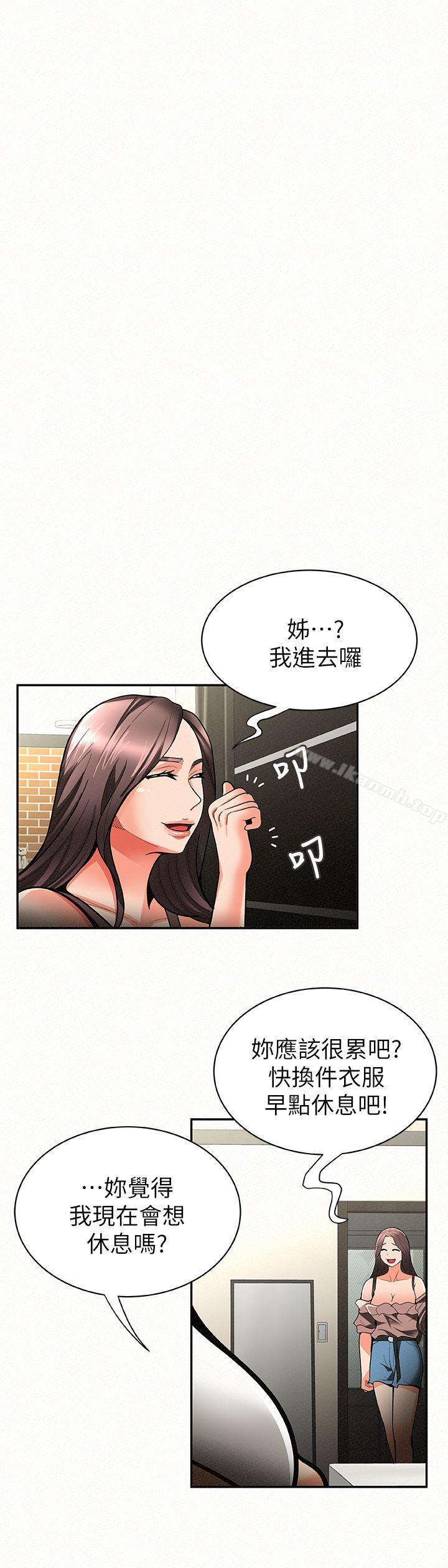 韩国漫画报告夫人韩漫_报告夫人-第7话-让姐姐也成为共犯在线免费阅读-韩国漫画-第9张图片