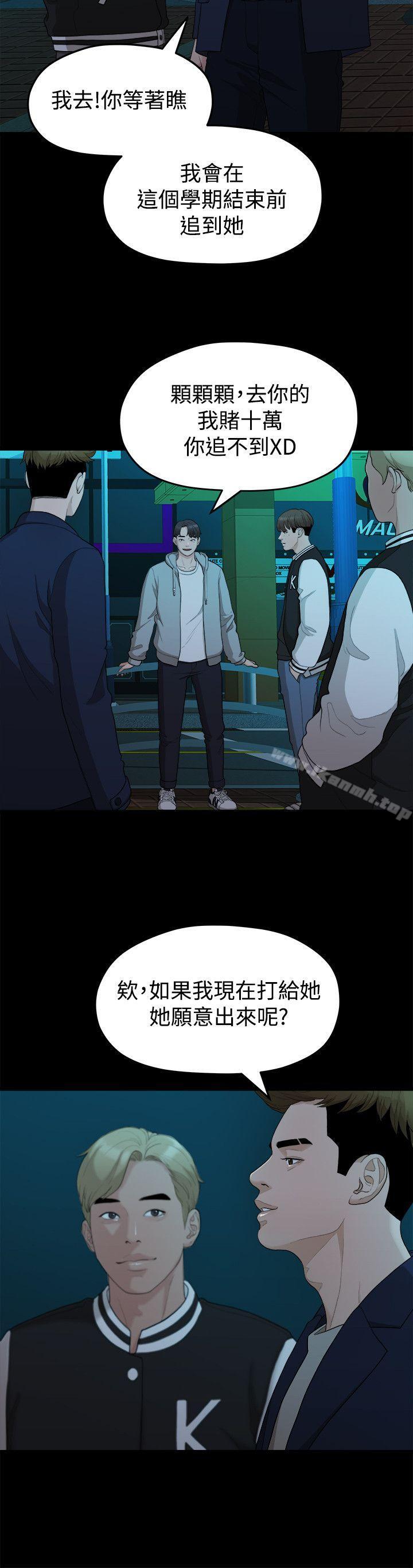 韩国漫画我们的非常关係韩漫_我们的非常关係-第14话在线免费阅读-韩国漫画-第2张图片