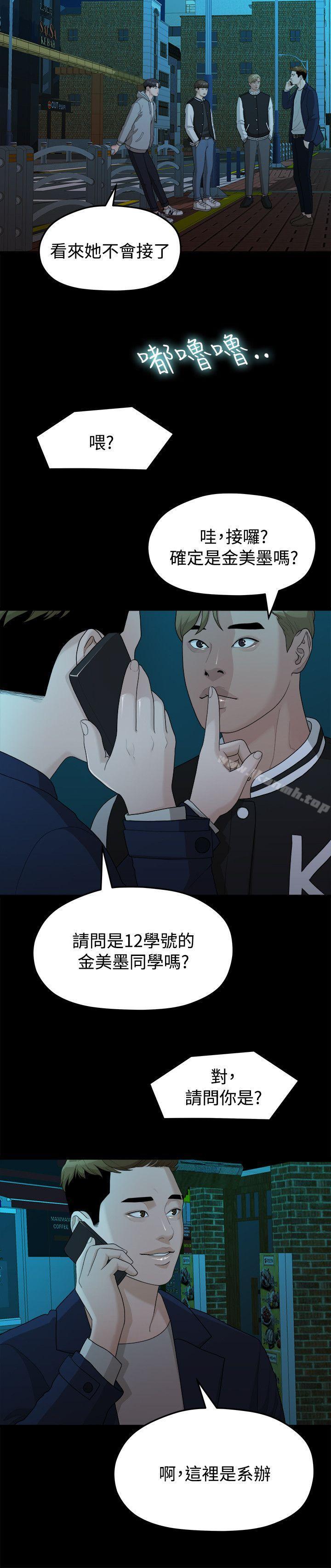 韩国漫画我们的非常关係韩漫_我们的非常关係-第14话在线免费阅读-韩国漫画-第4张图片