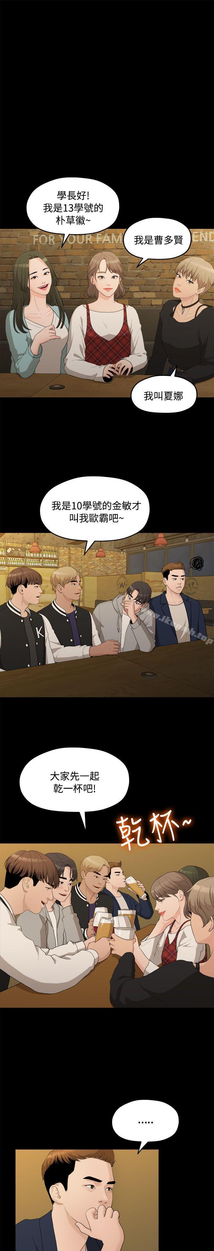 韩国漫画我们的非常关係韩漫_我们的非常关係-第14话在线免费阅读-韩国漫画-第8张图片