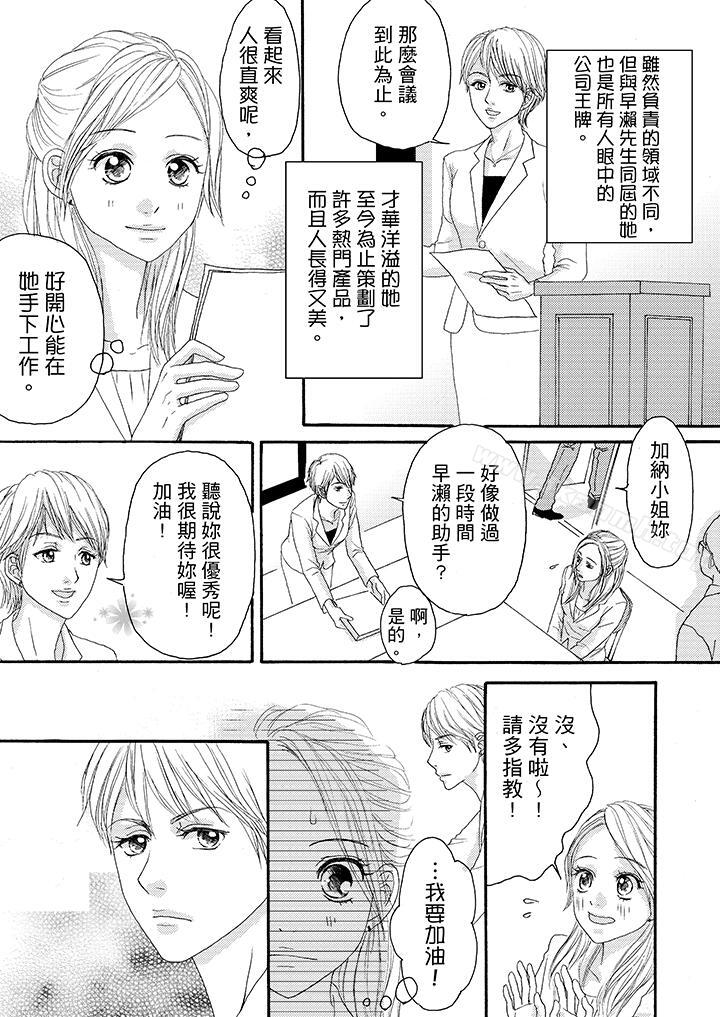 韩国漫画一旦保险套被上司咬住，两人距离0.01mm韩漫_一旦保险套被上司咬住，两人距离0.01mm-第13话在线免费阅读-韩国漫画-第6张图片