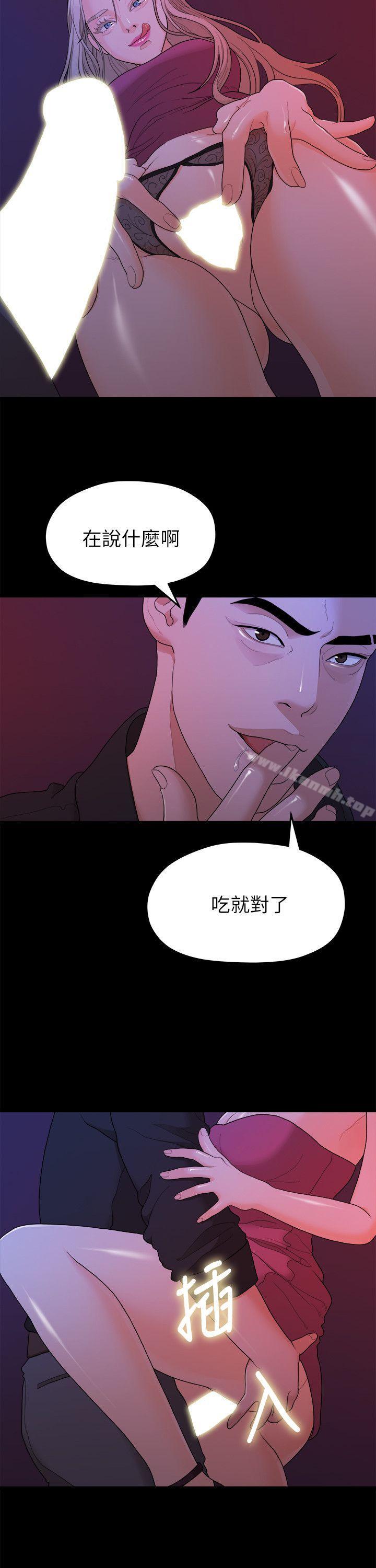 韩国漫画我们的非常关係韩漫_我们的非常关係-第15话在线免费阅读-韩国漫画-第5张图片