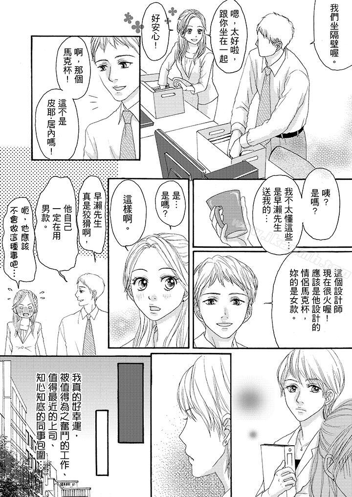 韩国漫画一旦保险套被上司咬住，两人距离0.01mm韩漫_一旦保险套被上司咬住，两人距离0.01mm-第13话在线免费阅读-韩国漫画-第7张图片