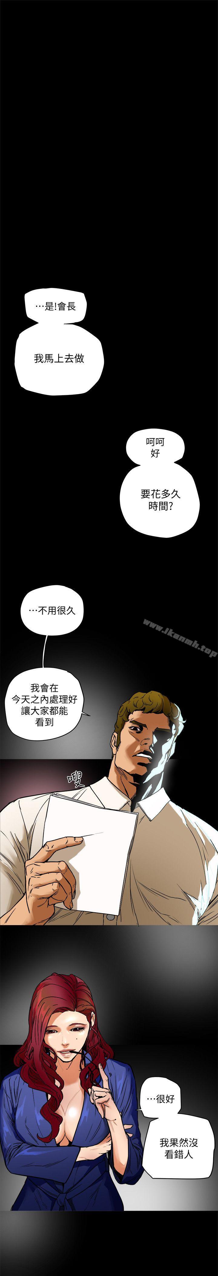 韩国漫画有夫同享韩漫_有夫同享-第1话-妇女会长与众不凡的紧度在线免费阅读-韩国漫画-第1张图片