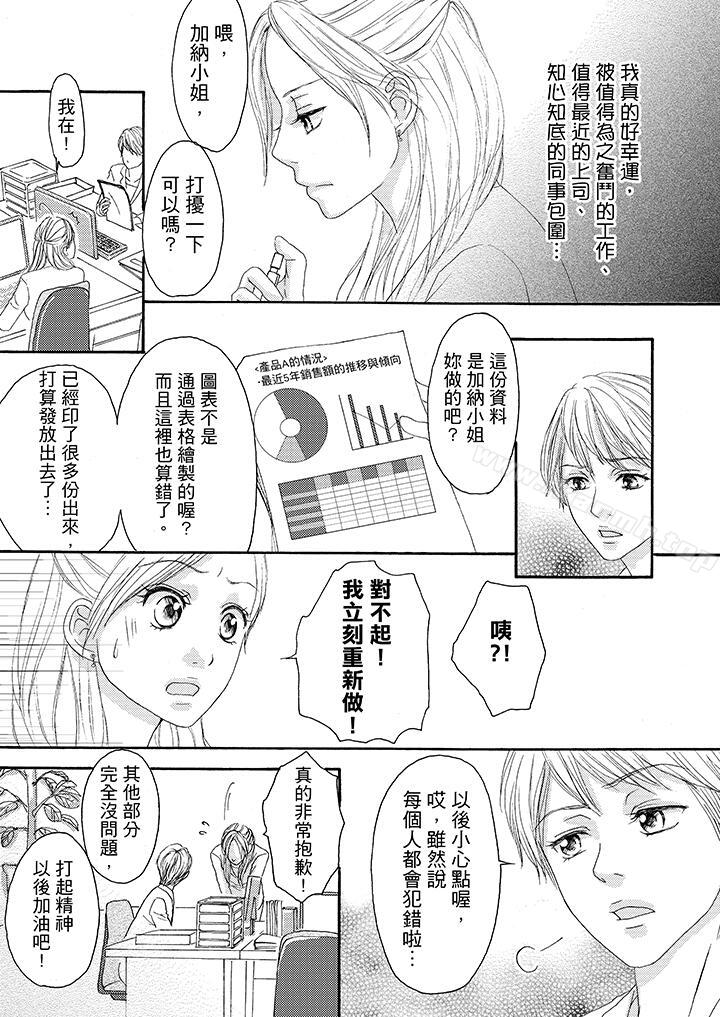 韩国漫画一旦保险套被上司咬住，两人距离0.01mm韩漫_一旦保险套被上司咬住，两人距离0.01mm-第13话在线免费阅读-韩国漫画-第8张图片