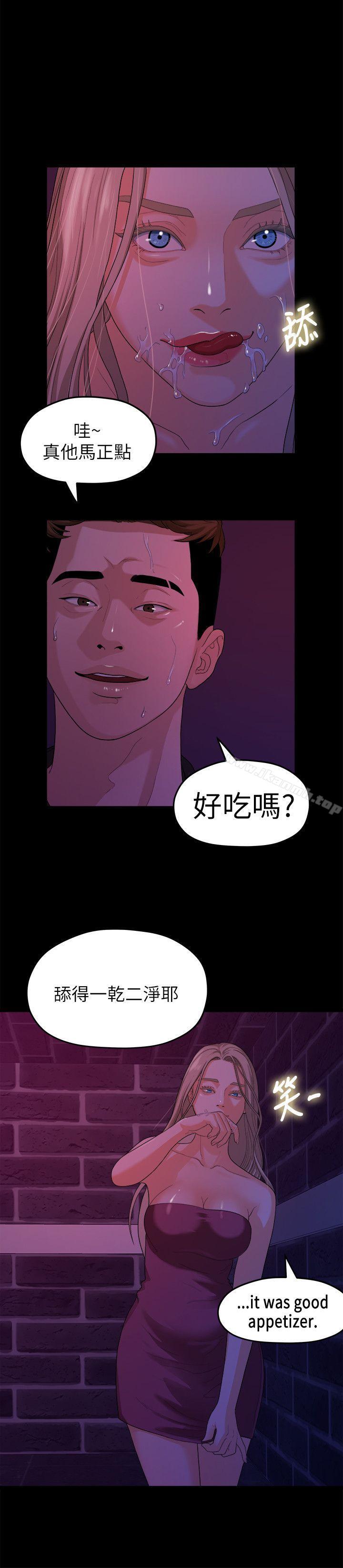 韩国漫画我们的非常关係韩漫_我们的非常关係-第15话在线免费阅读-韩国漫画-第20张图片