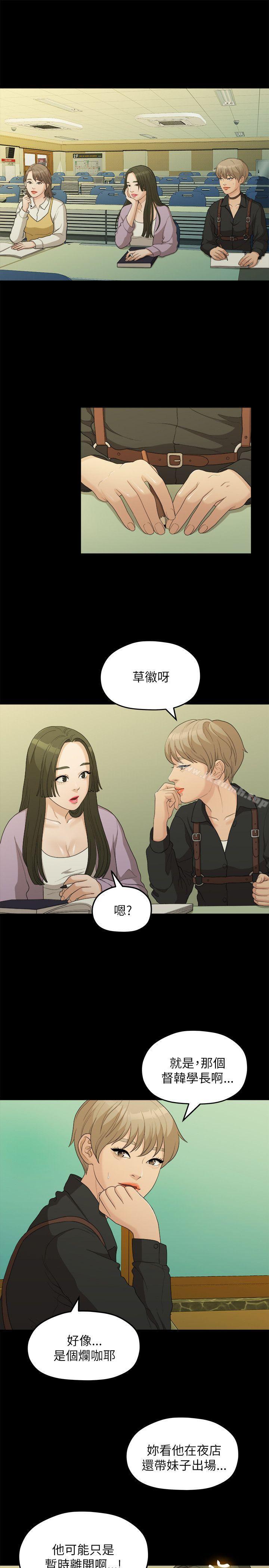 韩国漫画我们的非常关係韩漫_我们的非常关係-第16话在线免费阅读-韩国漫画-第1张图片