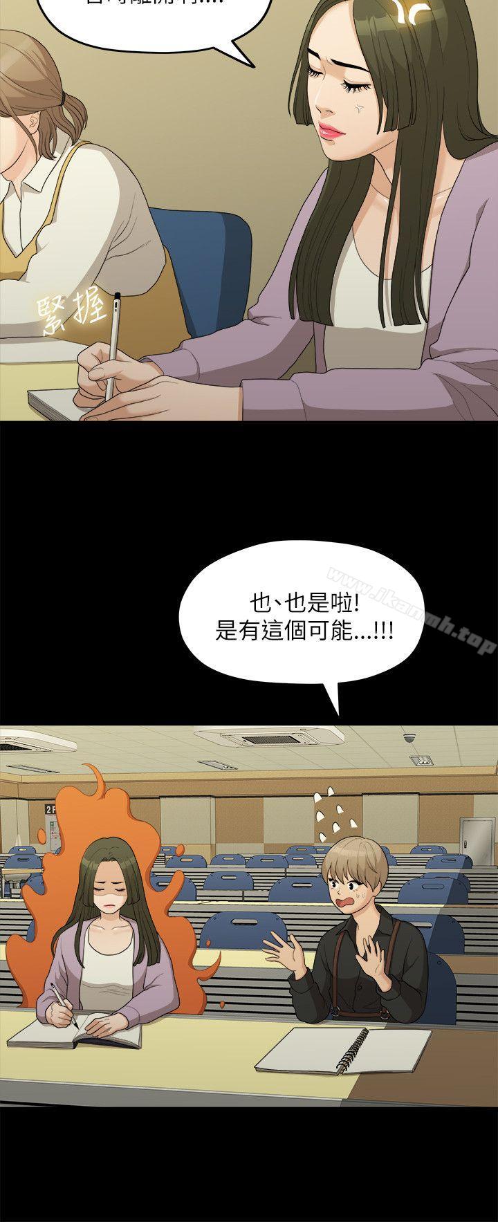 韩国漫画我们的非常关係韩漫_我们的非常关係-第16话在线免费阅读-韩国漫画-第2张图片