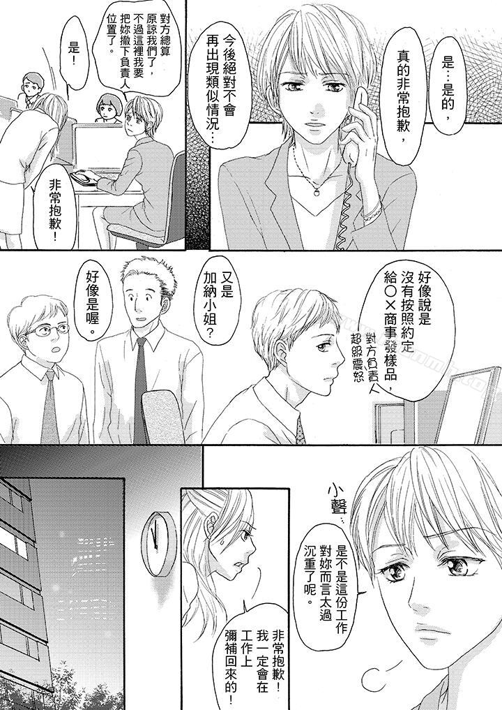 韩国漫画一旦保险套被上司咬住，两人距离0.01mm韩漫_一旦保险套被上司咬住，两人距离0.01mm-第13话在线免费阅读-韩国漫画-第10张图片