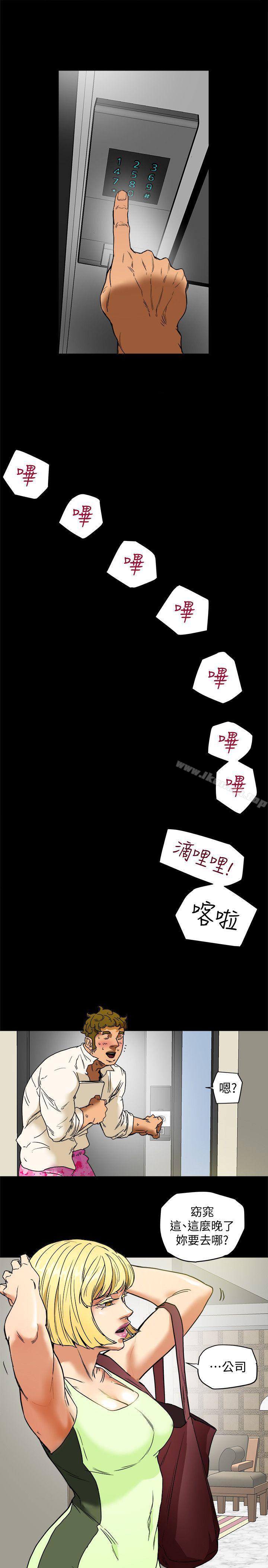 韩国漫画有夫同享韩漫_有夫同享-第1话-妇女会长与众不凡的紧度在线免费阅读-韩国漫画-第33张图片