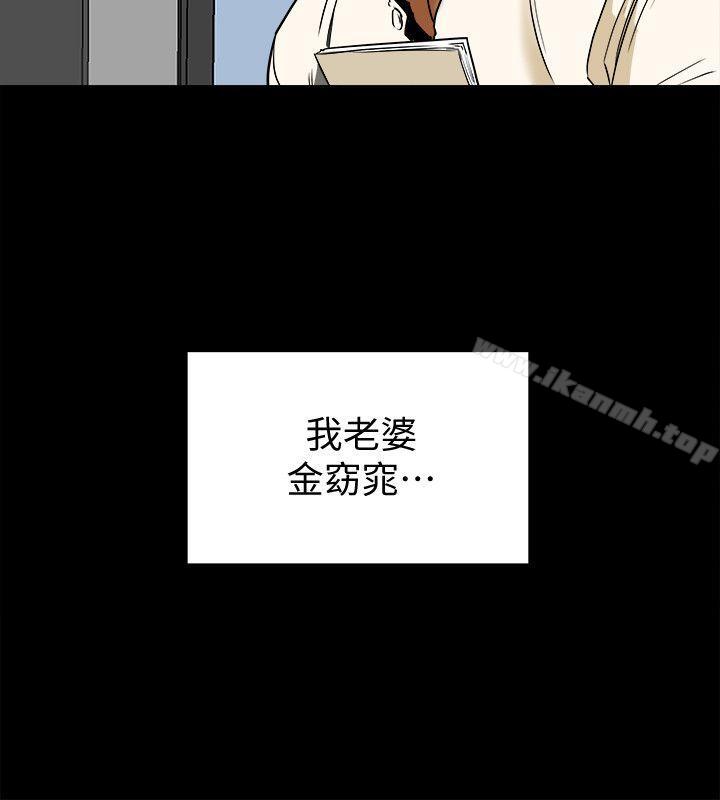 韩国漫画有夫同享韩漫_有夫同享-第1话-妇女会长与众不凡的紧度在线免费阅读-韩国漫画-第36张图片