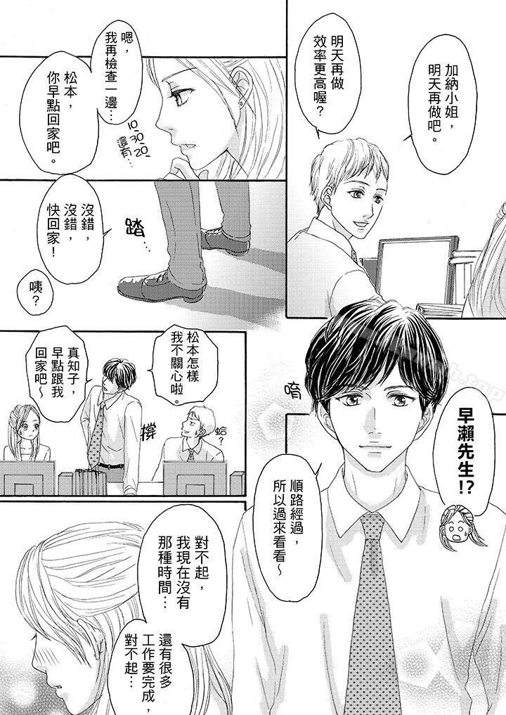 韩国漫画一旦保险套被上司咬住，两人距离0.01mm韩漫_一旦保险套被上司咬住，两人距离0.01mm-第13话在线免费阅读-韩国漫画-第11张图片