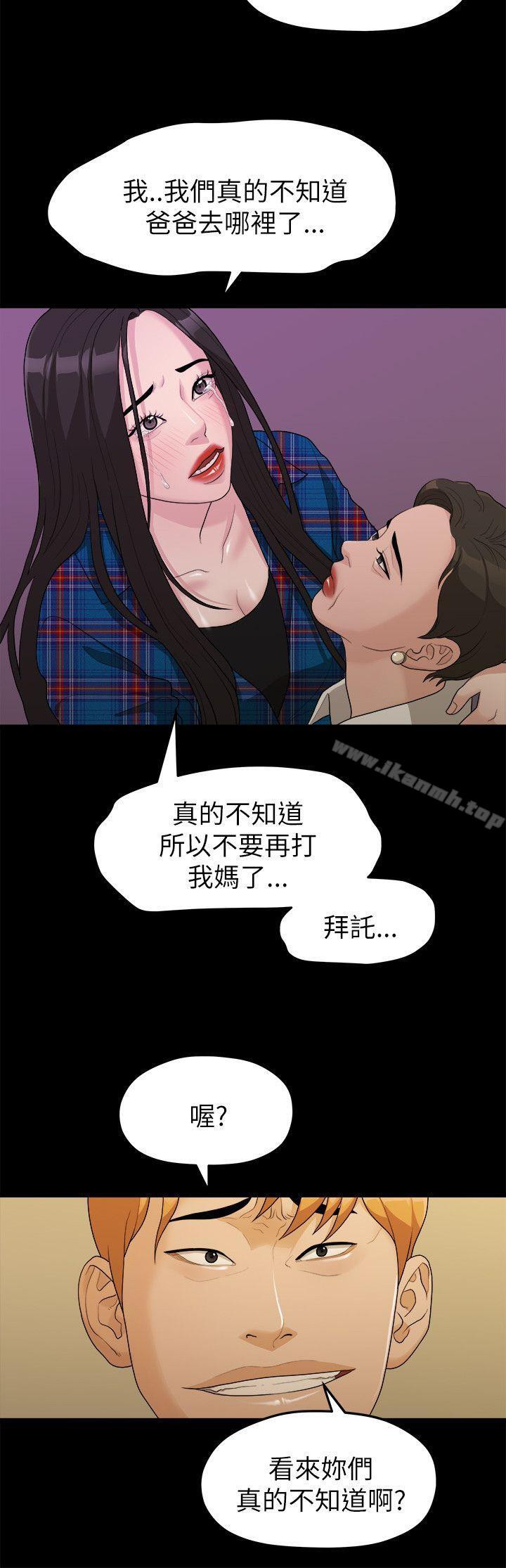 韩国漫画我们的非常关係韩漫_我们的非常关係-第17话在线免费阅读-韩国漫画-第3张图片