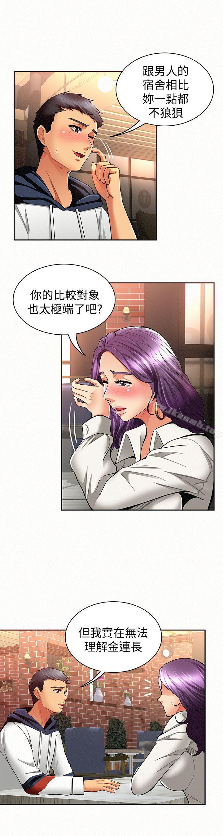 韩国漫画报告夫人韩漫_报告夫人-第8话-别管女儿了，专心对我在线免费阅读-韩国漫画-第30张图片