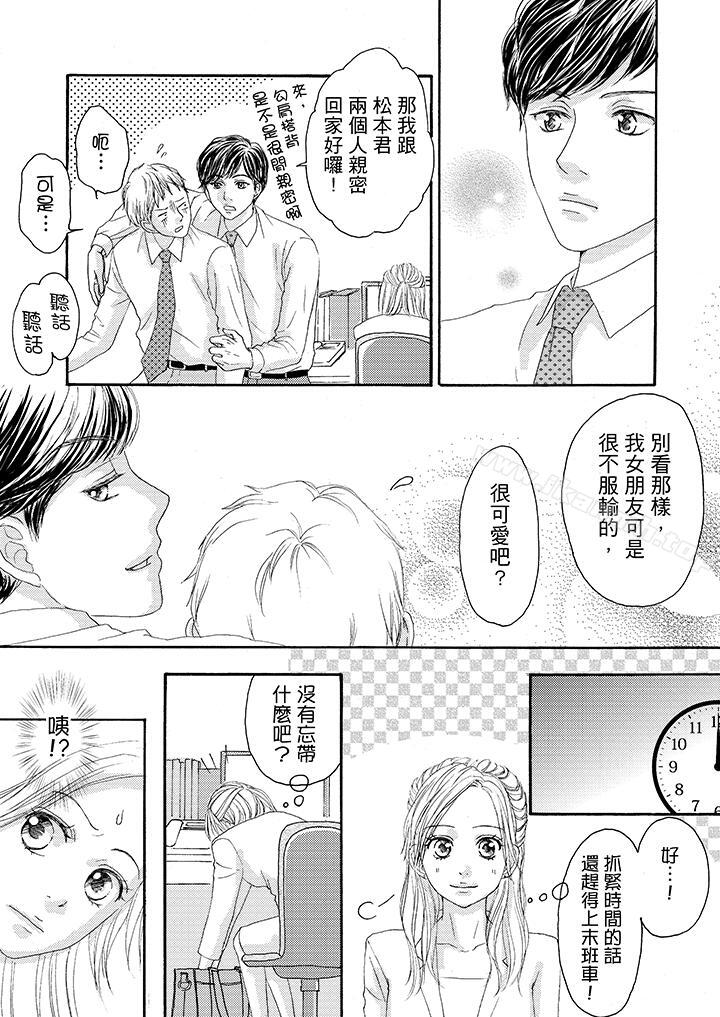 韩国漫画一旦保险套被上司咬住，两人距离0.01mm韩漫_一旦保险套被上司咬住，两人距离0.01mm-第13话在线免费阅读-韩国漫画-第12张图片