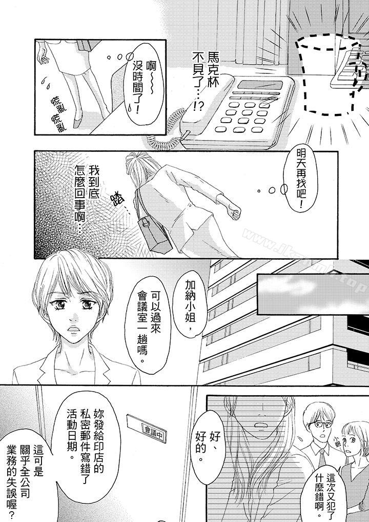 韩国漫画一旦保险套被上司咬住，两人距离0.01mm韩漫_一旦保险套被上司咬住，两人距离0.01mm-第13话在线免费阅读-韩国漫画-第13张图片