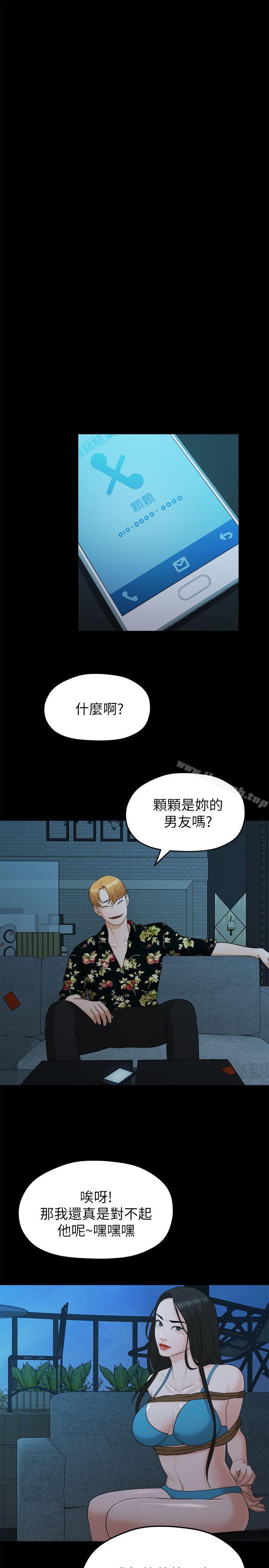 韩国漫画我们的非常关係韩漫_我们的非常关係-第18话在线免费阅读-韩国漫画-第8张图片