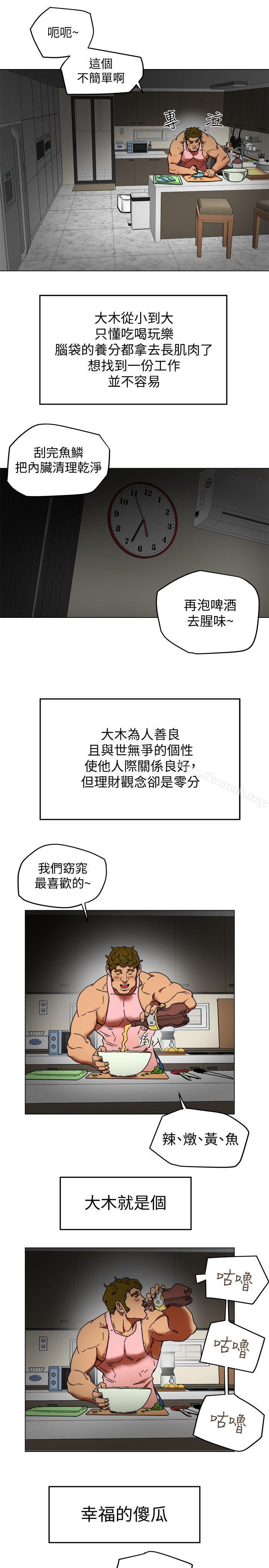 韩国漫画有夫同享韩漫_有夫同享-第2话-全身开始出汗的时候在线免费阅读-韩国漫画-第27张图片