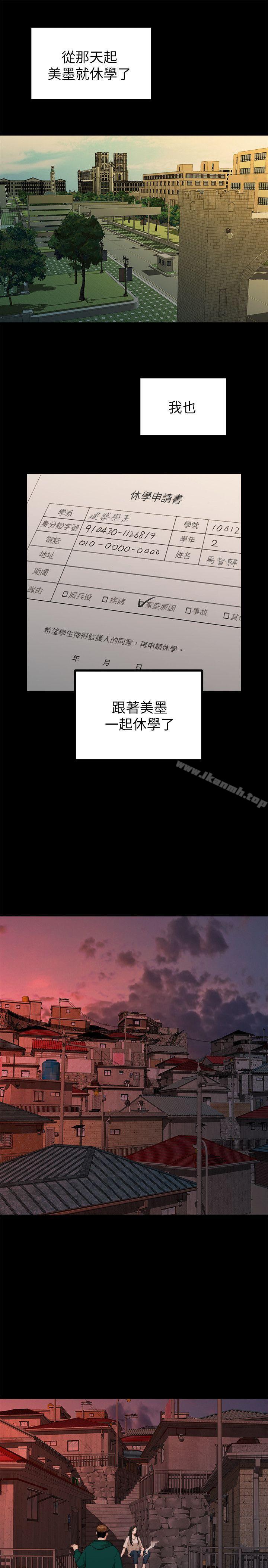 韩国漫画我们的非常关係韩漫_我们的非常关係-第18话在线免费阅读-韩国漫画-第16张图片