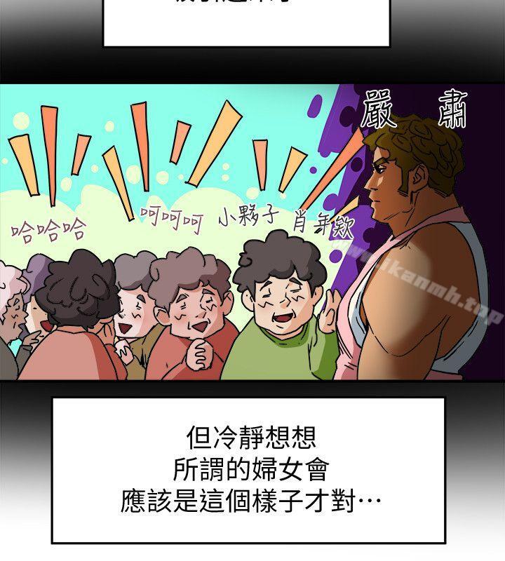 韩国漫画有夫同享韩漫_有夫同享-第3话-你是吃软饭的吗?在线免费阅读-韩国漫画-第10张图片