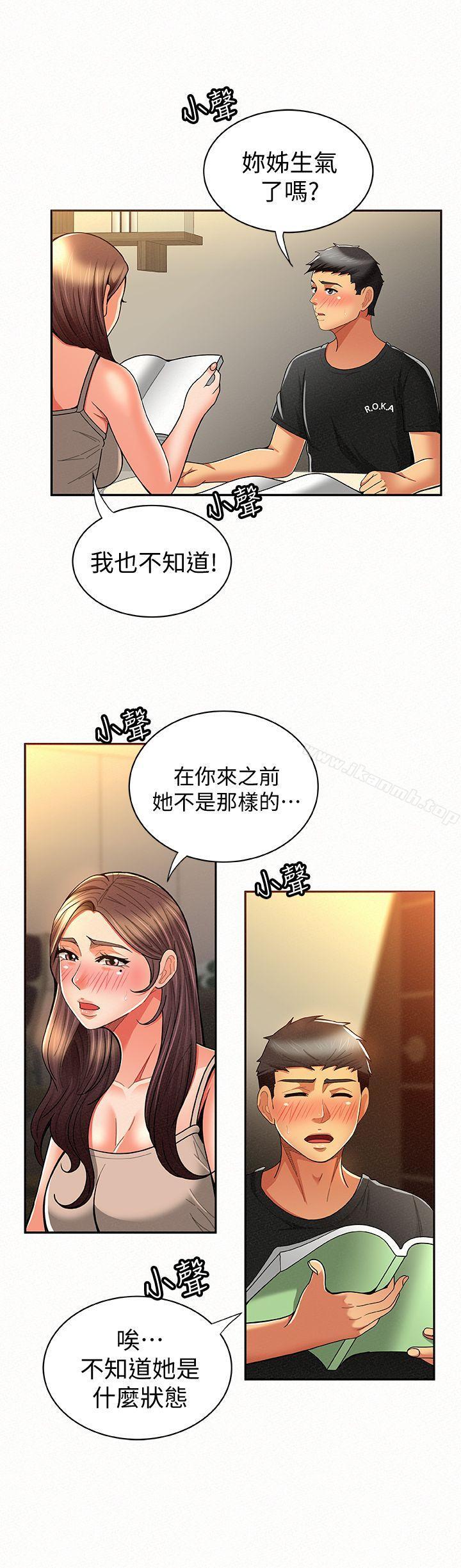 韩国漫画报告夫人韩漫_报告夫人-第10话-仁华的情色家教时间在线免费阅读-韩国漫画-第10张图片