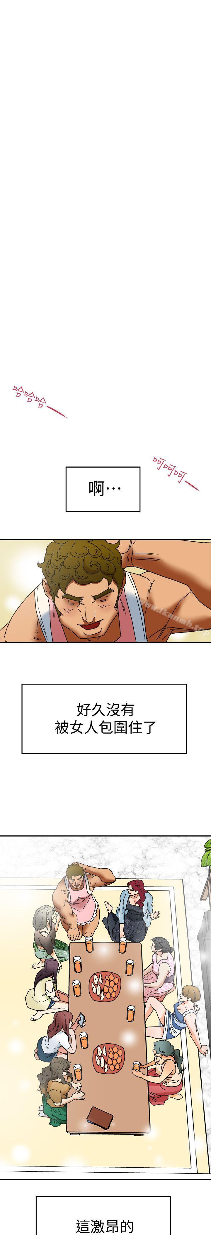 韩国漫画有夫同享韩漫_有夫同享-第3话-你是吃软饭的吗?在线免费阅读-韩国漫画-第19张图片