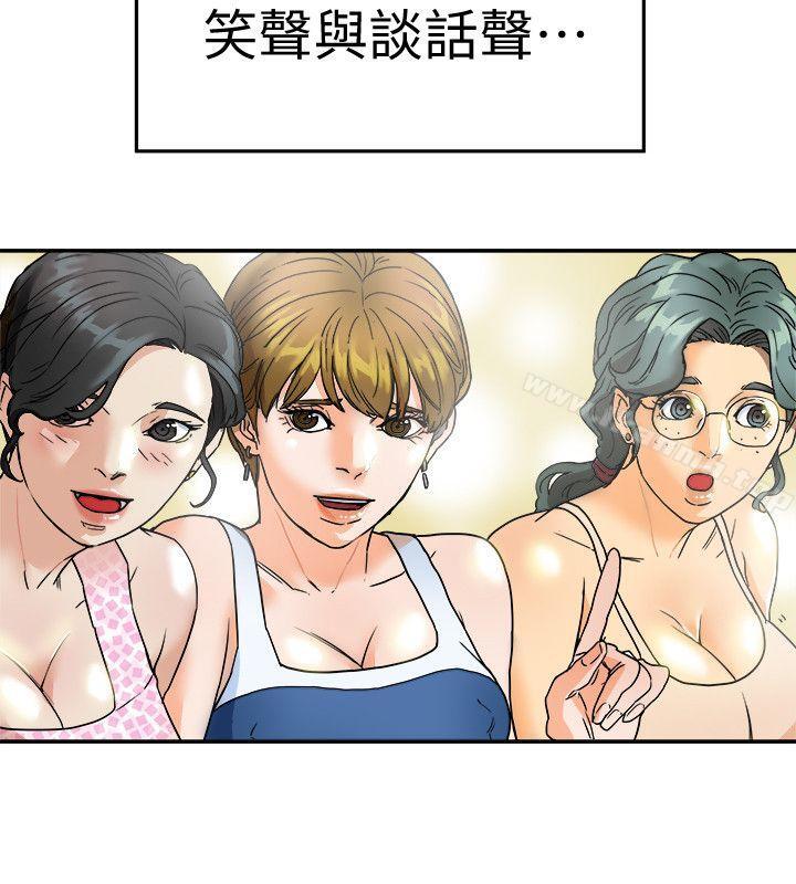 韩国漫画有夫同享韩漫_有夫同享-第3话-你是吃软饭的吗?在线免费阅读-韩国漫画-第20张图片