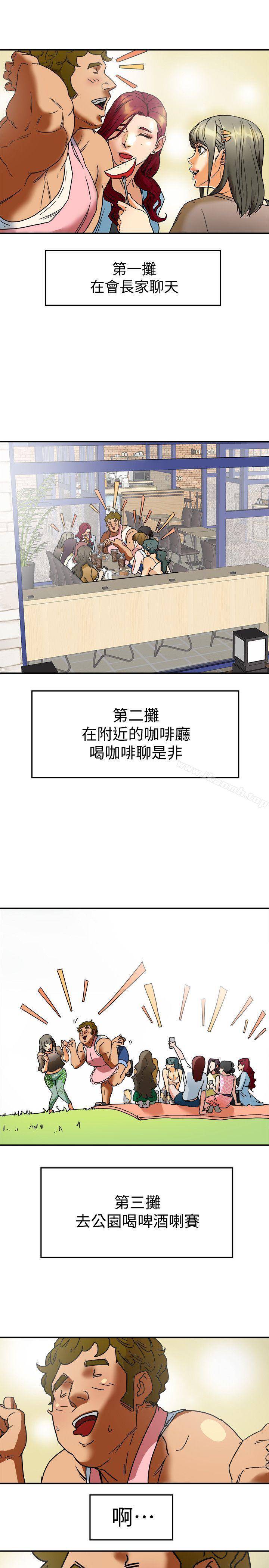 韩国漫画有夫同享韩漫_有夫同享-第3话-你是吃软饭的吗?在线免费阅读-韩国漫画-第23张图片