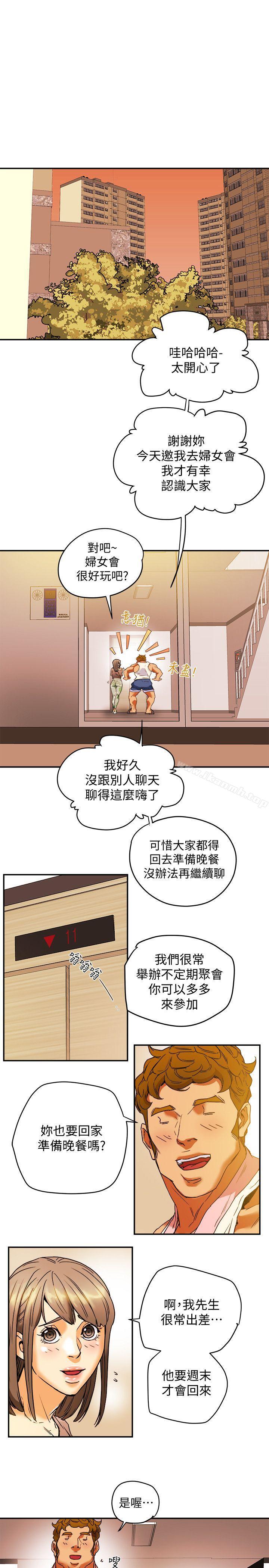 韩国漫画有夫同享韩漫_有夫同享-第3话-你是吃软饭的吗?在线免费阅读-韩国漫画-第25张图片