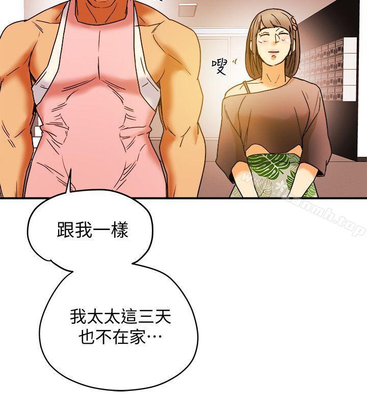 韩国漫画有夫同享韩漫_有夫同享-第3话-你是吃软饭的吗?在线免费阅读-韩国漫画-第26张图片