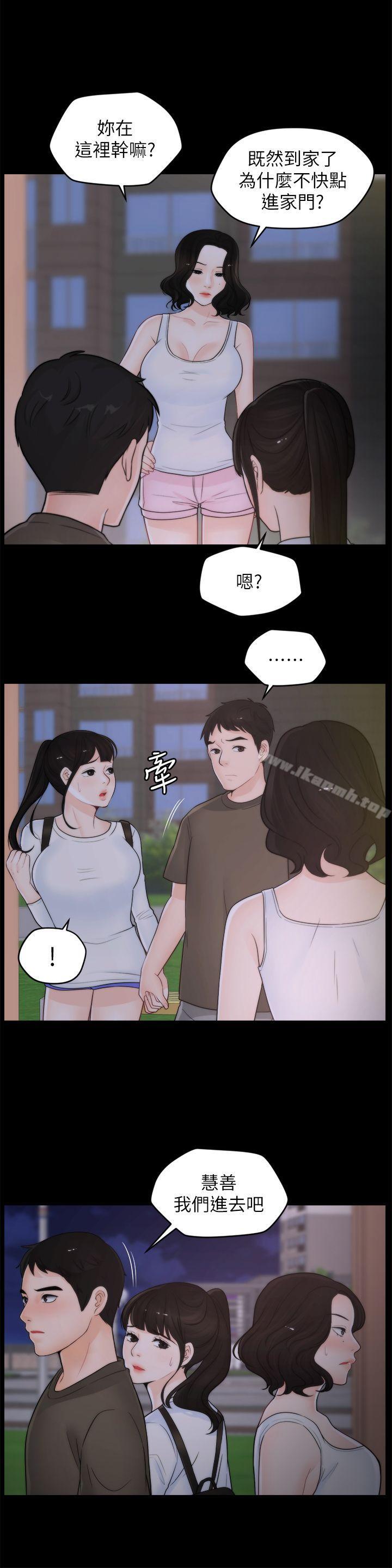 韩国漫画偷偷爱韩漫_偷偷爱-第41话-慧琳炽热的爱在线免费阅读-韩国漫画-第4张图片