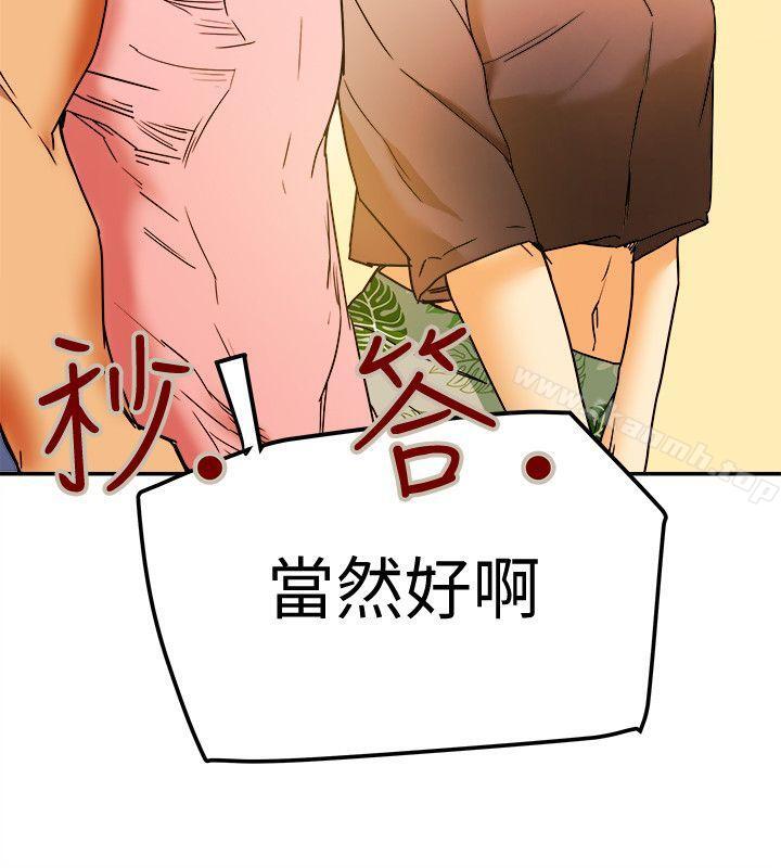 韩国漫画有夫同享韩漫_有夫同享-第3话-你是吃软饭的吗?在线免费阅读-韩国漫画-第28张图片