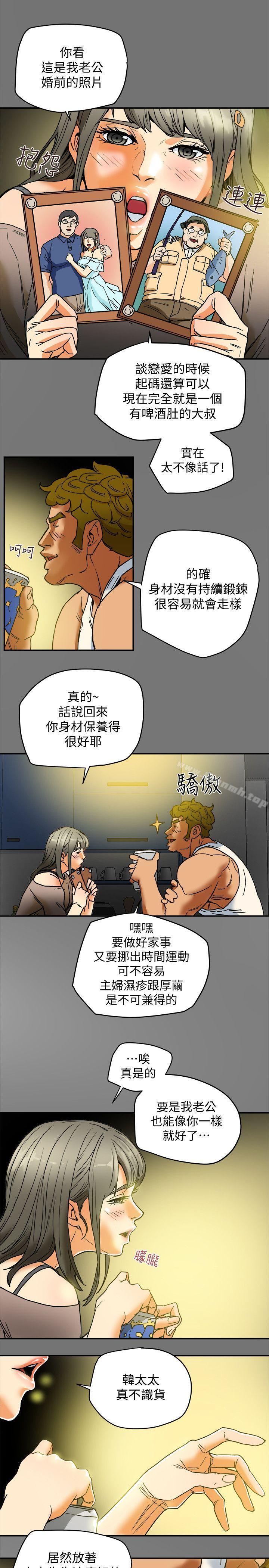 韩国漫画有夫同享韩漫_有夫同享-第3话-你是吃软饭的吗?在线免费阅读-韩国漫画-第31张图片