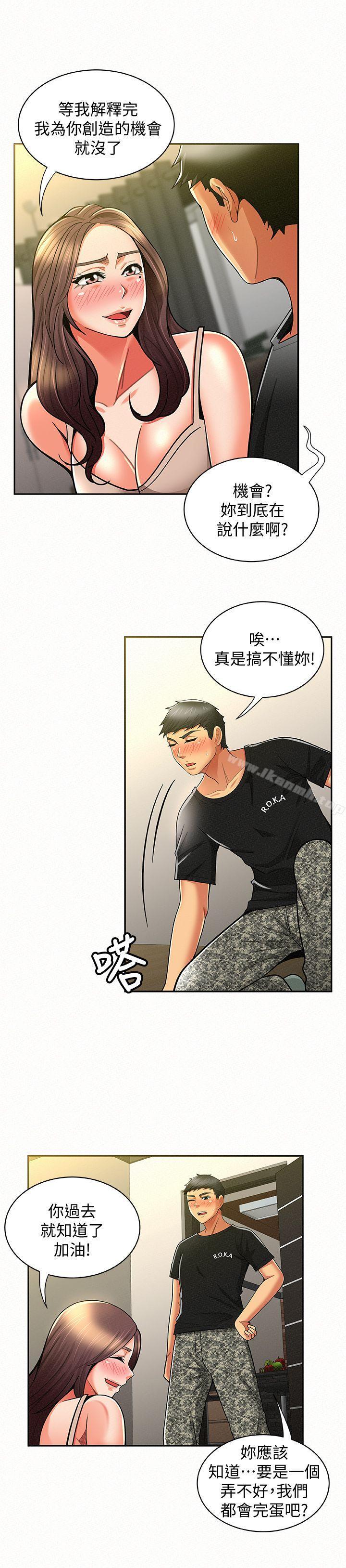 韩国漫画报告夫人韩漫_报告夫人-第11话-终于到手的诱惑机会在线免费阅读-韩国漫画-第5张图片