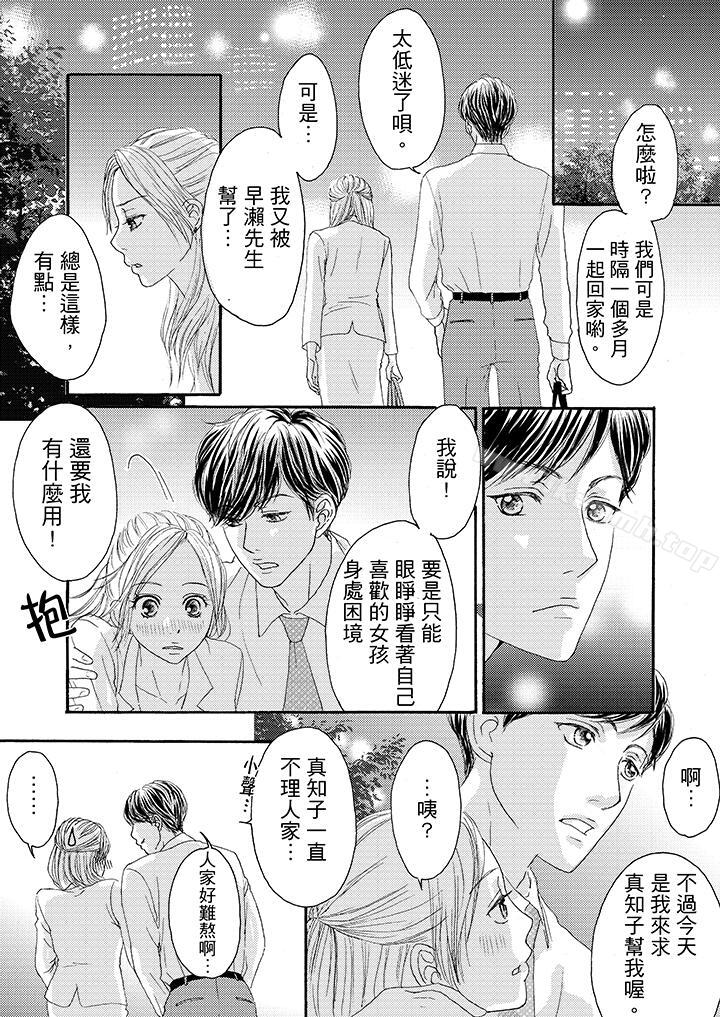 韩国漫画一旦保险套被上司咬住，两人距离0.01mm韩漫_一旦保险套被上司咬住，两人距离0.01mm-第14话在线免费阅读-韩国漫画-第5张图片