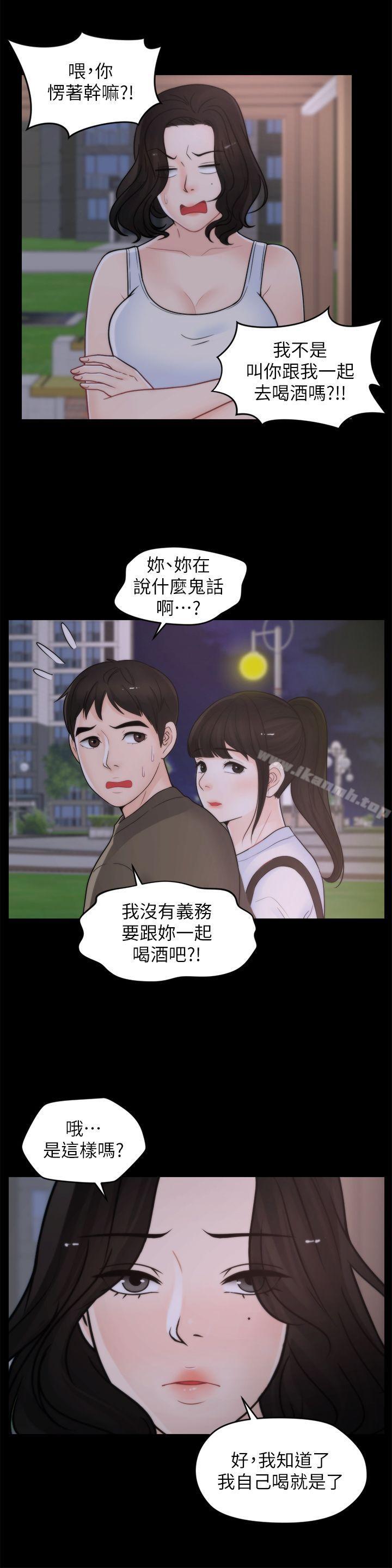 韩国漫画偷偷爱韩漫_偷偷爱-第41话-慧琳炽热的爱在线免费阅读-韩国漫画-第7张图片