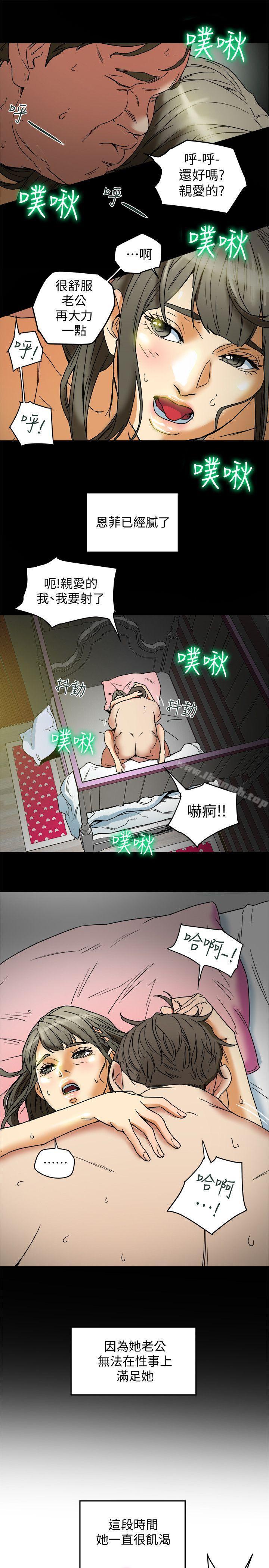 韩国漫画有夫同享韩漫_有夫同享-第4话-老公无法给的满足感在线免费阅读-韩国漫画-第15张图片