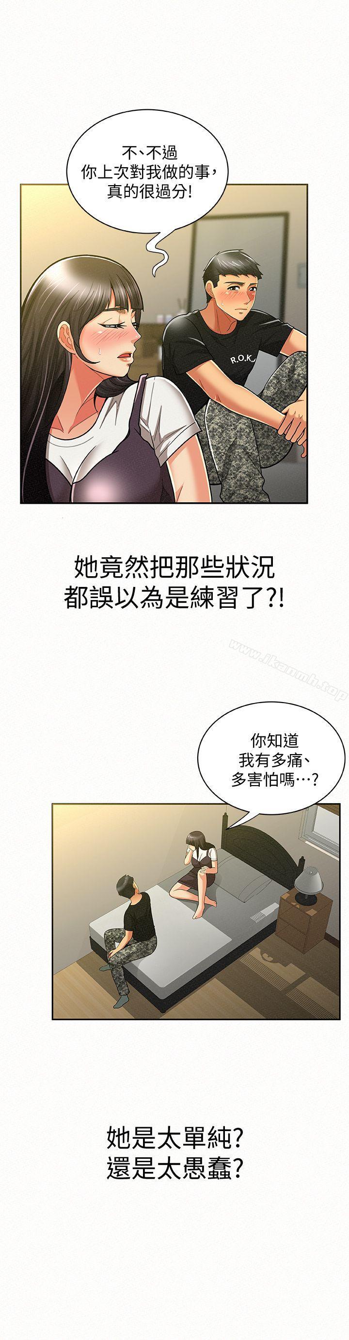 韩国漫画报告夫人韩漫_报告夫人-第11话-终于到手的诱惑机会在线免费阅读-韩国漫画-第14张图片