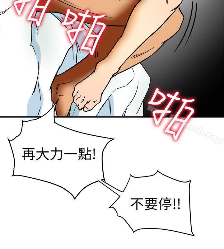 韩国漫画有夫同享韩漫_有夫同享-第4话-老公无法给的满足感在线免费阅读-韩国漫画-第18张图片