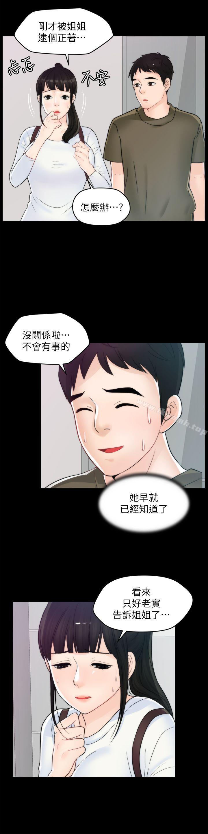 韩国漫画偷偷爱韩漫_偷偷爱-第41话-慧琳炽热的爱在线免费阅读-韩国漫画-第10张图片