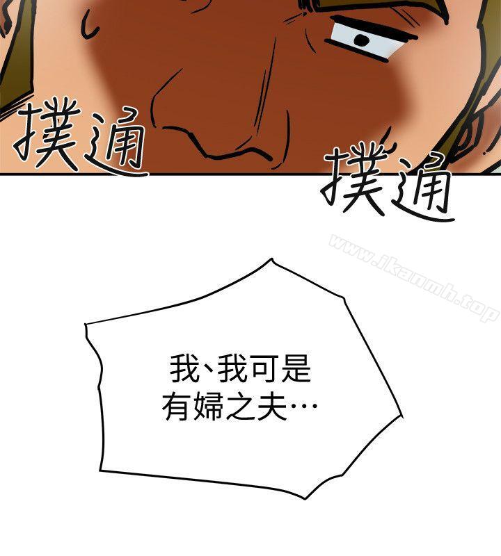 韩国漫画有夫同享韩漫_有夫同享-第4话-老公无法给的满足感在线免费阅读-韩国漫画-第28张图片