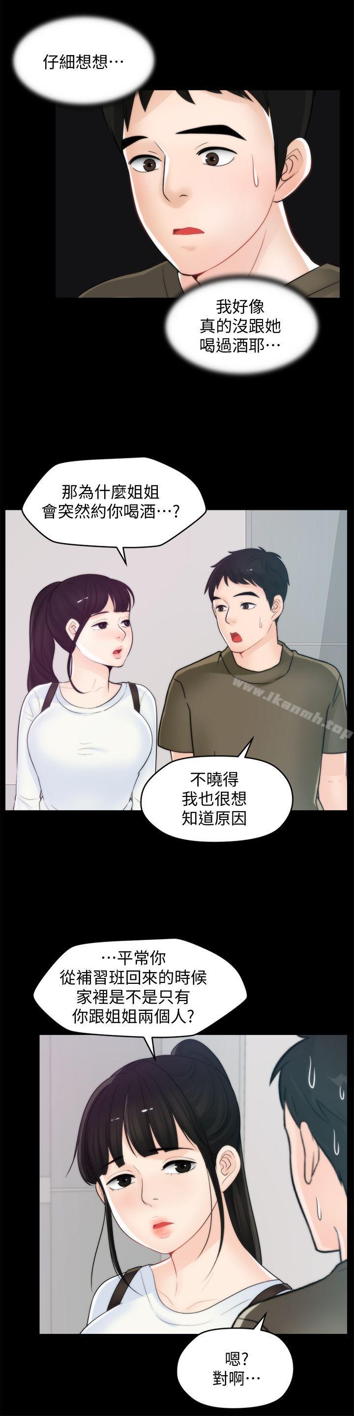 韩国漫画偷偷爱韩漫_偷偷爱-第41话-慧琳炽热的爱在线免费阅读-韩国漫画-第12张图片