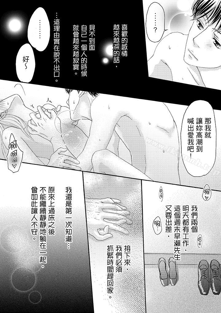 韩国漫画一旦保险套被上司咬住，两人距离0.01mm韩漫_一旦保险套被上司咬住，两人距离0.01mm-第14话在线免费阅读-韩国漫画-第13张图片