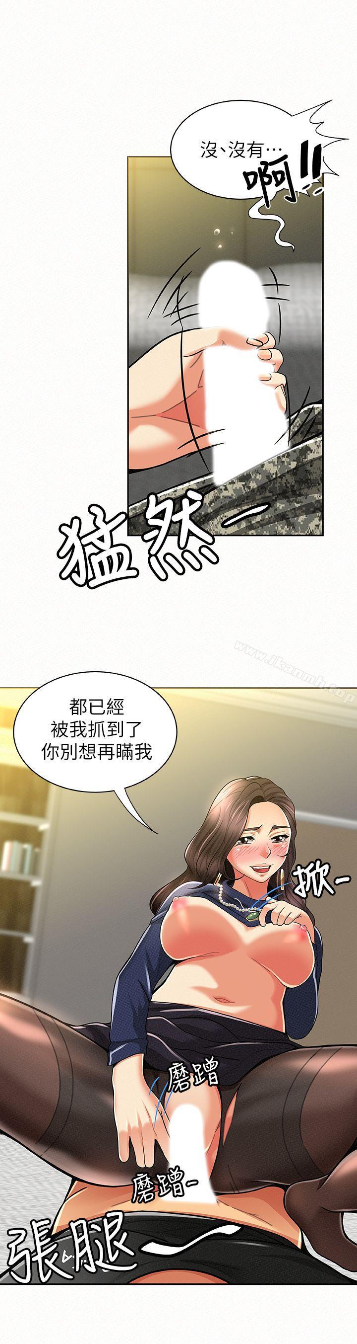 韩国漫画报告夫人韩漫_报告夫人-第13话-夫人的嫉妒心在线免费阅读-韩国漫画-第4张图片