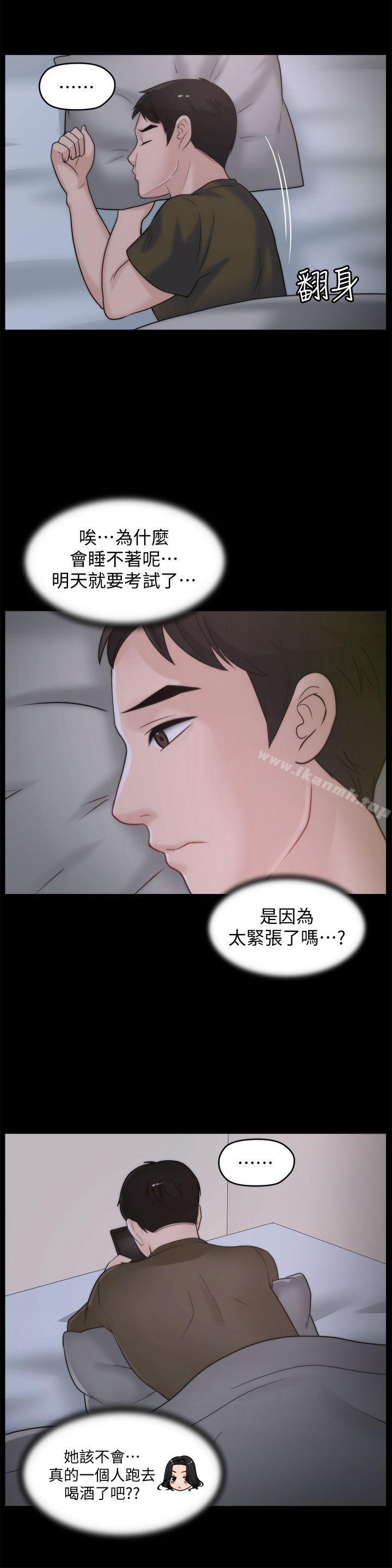 韩国漫画偷偷爱韩漫_偷偷爱-第41话-慧琳炽热的爱在线免费阅读-韩国漫画-第18张图片