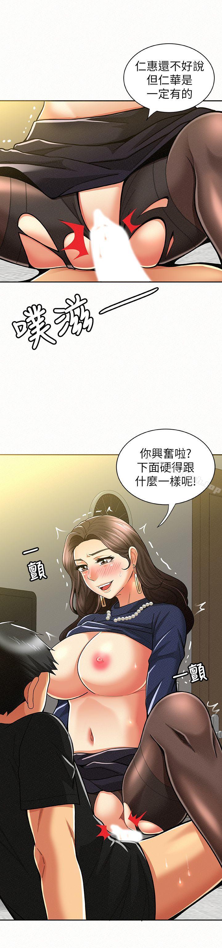 韩国漫画报告夫人韩漫_报告夫人-第13话-夫人的嫉妒心在线免费阅读-韩国漫画-第5张图片
