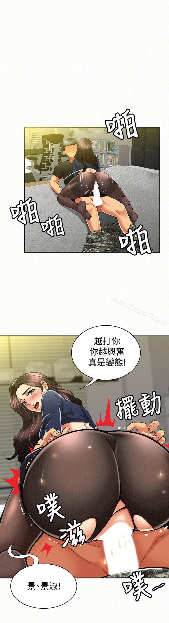 韩国漫画报告夫人韩漫_报告夫人-第13话-夫人的嫉妒心在线免费阅读-韩国漫画-第6张图片