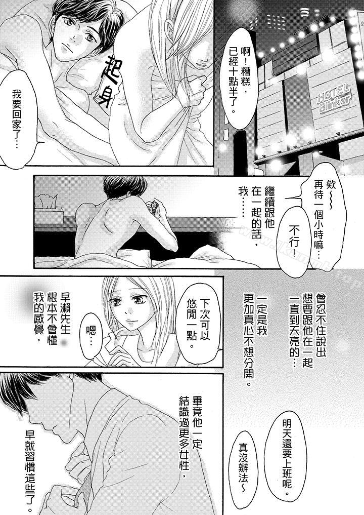 韩国漫画一旦保险套被上司咬住，两人距离0.01mm韩漫_一旦保险套被上司咬住，两人距离0.01mm-第15话在线免费阅读-韩国漫画-第2张图片